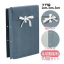 美濃商会 布製図面袋 A4(規格判) ハトメ付・マチ幅2cm紐タイプ A4K-G2R 2122【入数:10】