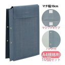 美濃商会 布製図面袋 A4(規格判) ハトメ付・マチ幅10cmマジックタイプ A4K-G10M 2149【入数:10】
