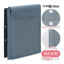 美濃商会 布製図面袋 A4(大判) ハトメなし・マチ幅10cmマジックタイプ A4L-G10M 2139-20【入数:10】