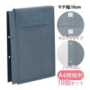 美濃商会 布製図面袋 A4(規格判) ハトメなし・マチ幅10cmマジックタイプ A4K-G10M 2149-20【入数:10】