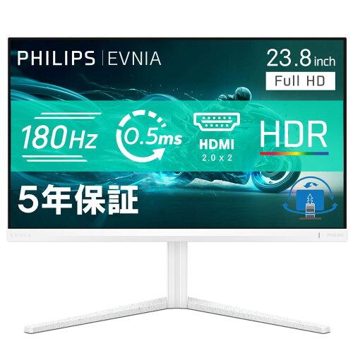 PHILIPPS フィリップス 24M2N3201A/11 23.8型 液晶ゲーミングモニター(5年保証) EVNIA [フルHD/ワイド] 1920×1080 スピーカー搭載 DisplayPort1.4 HDMI2.0×2 ホワイト系