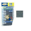 高田商事 リストバンド 7cm スモークグレー 2600SG 1双