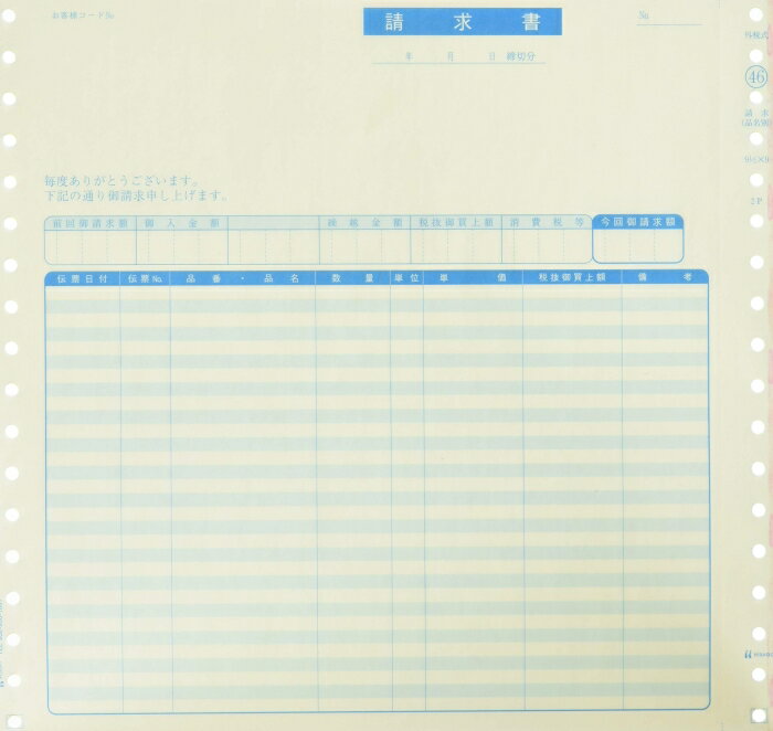 ヒサゴ コンピュータ用帳票 ドットプリンタ用 2枚複写 SB46 1箱