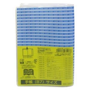 クツワ クリアカバー DH002 手帳・B7サイズ 1個 007505245