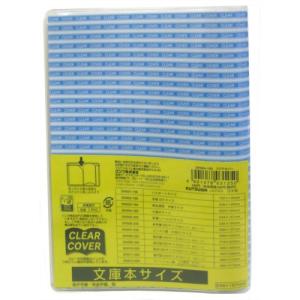クツワ クリアカバー(DH004)「単位:サツ」