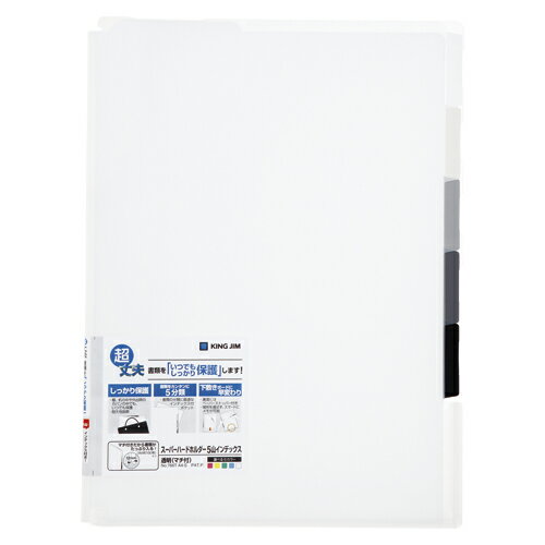 KING JIM SHH 5山インデックス透明(マチ付)白(766Tシロ)