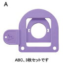 カール スロットガイド(CP-AG SLOT GUIDE)