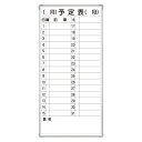クラウン ホワイトボード スチール製 (CR-MW13)