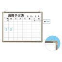 クラウングループ ホワイトボード 週間予定表 (CR-WB15WB)