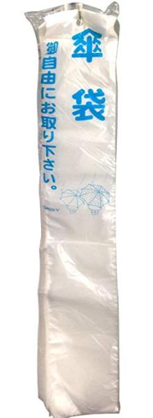 オルディ ポリエチレン使い捨て傘袋半透明 200枚入