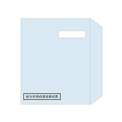 ヒサゴ 窓つき封筒 A5(源泉徴収票ドットプリンタ用) 100枚 MF40