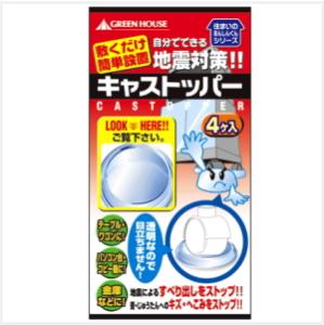 グリーンハウス(GREEN HOUSE) キャストッパー 40mm-50mm用 (GH-GLC40-50)