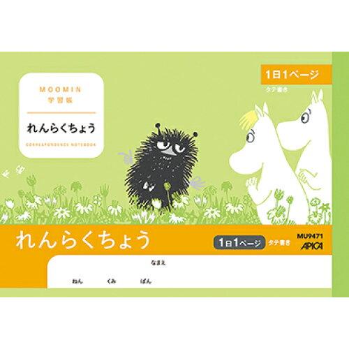 ���ԥ� �ࡼ�ߥ�ؽ�Ģ A5 ���餯 ����1�� MU9471