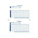 オービックビジネスコンサルタント 単票シール式支給明細書(6151)(09-SP6151-A15)