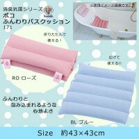 大島屋 バスクッション ローズ 大島屋 バスクッション ローズ