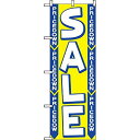 のぼり屋(Noboriya) Nのぼり 2199 SALE (1323328)