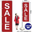 のぼり屋(Noboriya) Nのぼり 67006 SALE (1323326)
