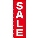 のぼり屋(Noboriya) Nメガのぼりライト 69005 SALE (1323445)