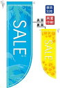のぼり屋(Noboriya) N遮光両面フラッグ 6039 SALE 夏 R型(両面別柄) (1323615)