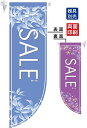 のぼり屋(Noboriya) N遮光両面フラッグ 6041 SALE 冬 R型(両面別柄) (1323617)