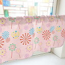 のぼり屋工房 カフェカーテン 花火 800×450mm ピンク・41404 (1391314)