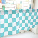 のぼり屋工房 カフェカーテン ブロックチェック 800×450mm 水色・40870 (1391047)