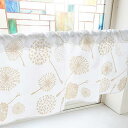 のぼり屋工房 カフェカーテン 綿毛 800×450mm 茶・41212 (1391218)