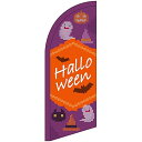 のぼり屋(Noboriya) セイルバナー ミニ Halloween クロスステッチ 紫 40122 (1384920)