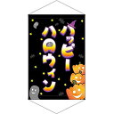 のぼり屋(Noboriya) タペストリー パンプキン 22770 (1384900)