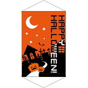 のぼり屋(Noboriya) タペストリー ハッピーハロウィン 22788 (1384901)