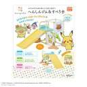 ローヤル 6061 モンポケ へんしんジム&すべり台