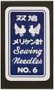 クロバー(Clover) クロバー 双鳩メリケン針 N-メリケン針6 12-241 (1747363)