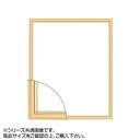 大額(Daigaku) 大額 デッサン額 5702魁2 三三 木地 (2063952)