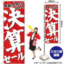 のぼり屋(Noboriya) Nのぼり 26650 決算セール 赤地白字 (1261146)