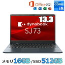 DYNABOOK ダイナブック A6SNLYDC333B Dynabook dynabook SJ73/LY Windows 11 Pro 13.3型(インチ) Core i5 メモリ16GB SSD 512GB 1920×1080 Webカメラ有り Bluetooth v5.3 Office有り 1.0~1.5kg ブラック系