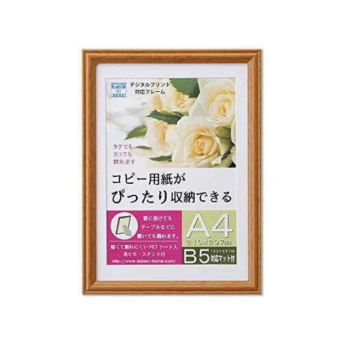 大仙 OA額 プリベル A4 T009-30601 ナチュラル