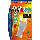 新生 快温サポーター ふくらはぎ L 2枚入 29090 1箱(2枚入)(4)