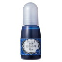 PADICO パジコ UVレジン用着色剤 宝石の雫 10ml 2本セット Blue ブルー 403041