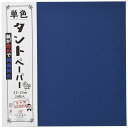 クラサワ(Kurasawa) 単色タントおりがみ 25cm 20枚入 No.26 TA2526 5セット (1517603)