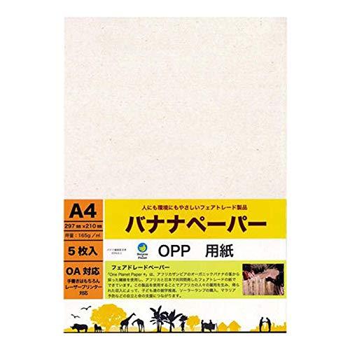 クラサワ(Kurasawa) バナナペーパー 20% 名刺用 5枚入 P0130 1セット (1606070)