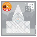 クラサワ(Kurasawa) ひかりとり紙 単色 しろ 50枚入 150×150mm P0202-6 5セット (1606084)