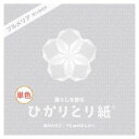 クラサワ(Kurasawa) ひかりとり紙 単色 しろ 100枚入 75×75mm P0201-6 10セット (1606077)