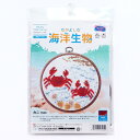 オリムパス製絲(Olympus Thread) オリムパス かんたんクロス・ステッチ なかよしな海洋生物 カニ 7530 (1635425)