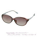 パール(Pearl) ANNA EMILIA アンナ エミリア メラニンサングラス AN-S101-2 VISM (1734137)