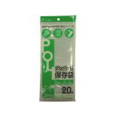 システムポリマー CP-2 ジッパー式保存袋 20枚【入数:100】