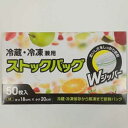 システムポリマー CP-557 Wジッパーストックバック冷凍冷蔵用M 50枚【入数:30】