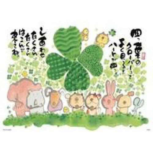 ビバリー 御木幽石ジグソーパズル 四つ葉のクローバー 600ピース 600-024 (2176034)