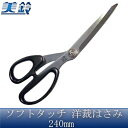 美鈴 ソフトタッチ 240mm No.883 (8482ap)