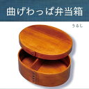 若兆 曲げわっぱ弁当箱 漆 一段(700ml) FH01SU (1090133)(3)