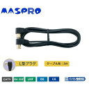マスプロ電工 家庭用TV接続ケーブル 3m TLL3W-P (1100895)